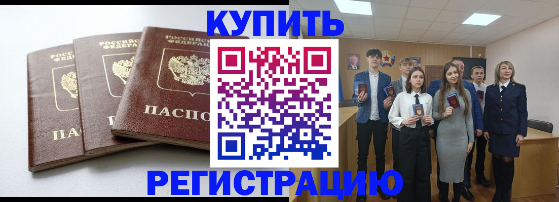 прописка 2025 в Донском