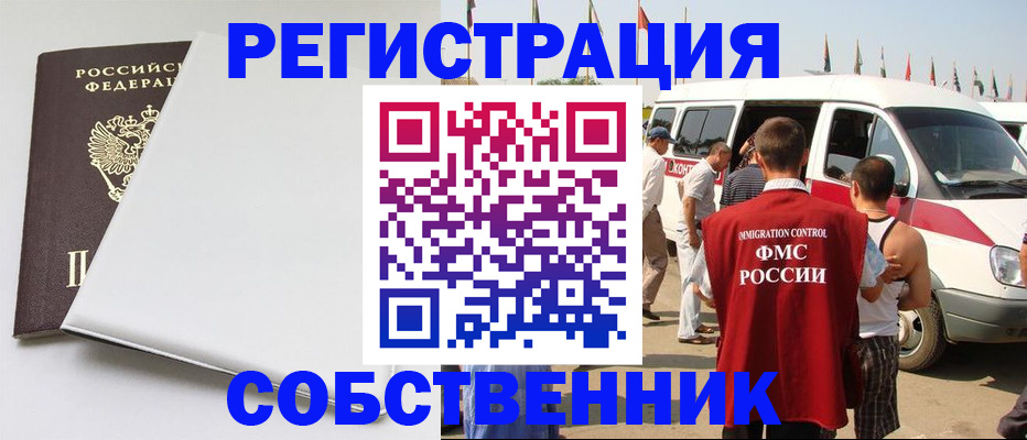 прописка паспорт в Донском